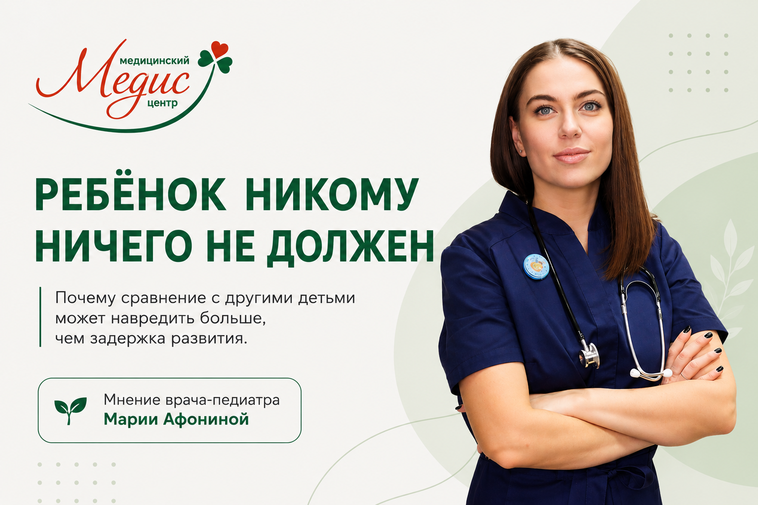 Ребёнок не говорит, не ходит на горшок или развивается позже других? Когда стоит обратиться к педиатру