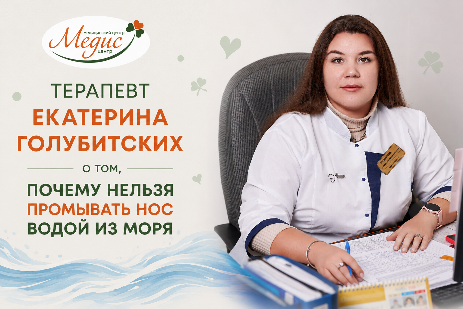 Можно ли промывать нос морской водой? Почему врачи рекомендуют использовать специальные растворы