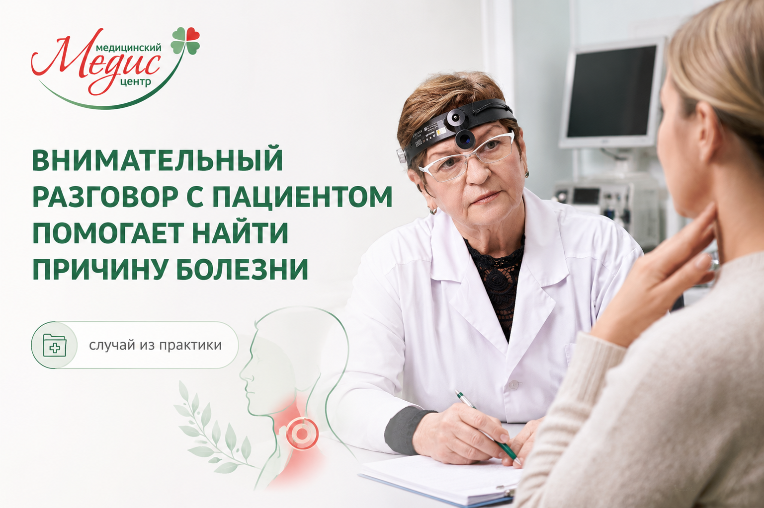 Ком в горле и постоянное першение: причина может быть не в ЛОР-заболевании