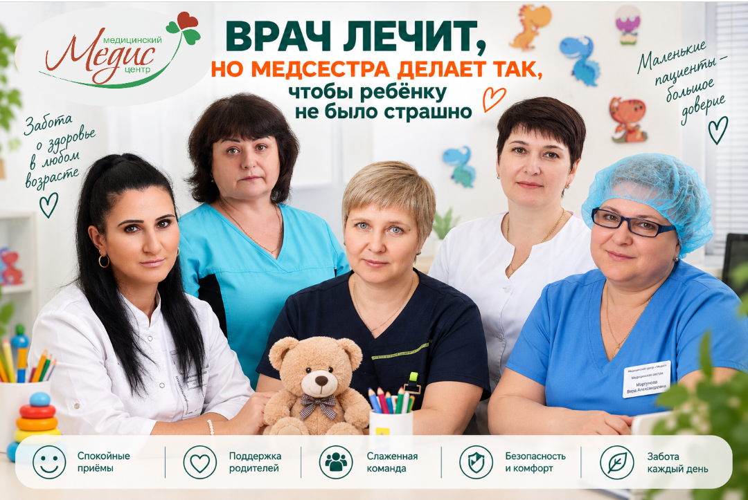 Детская медицина без лишнего страха: почему работа медсестры так важна для ребёнка