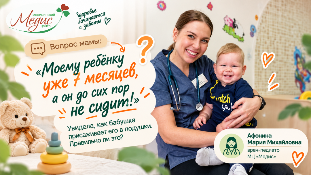 Ребёнок не сидит в 7 месяцев: когда это норма и нужно ли присаживать малыша