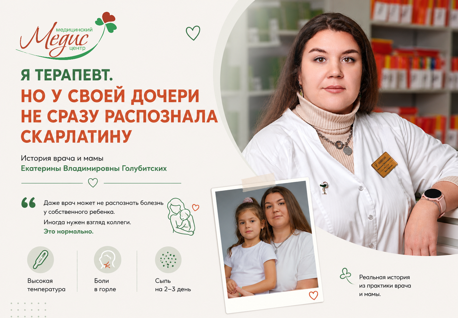 Скарлатина у детей: первые симптомы и почему важно обратиться к врачу