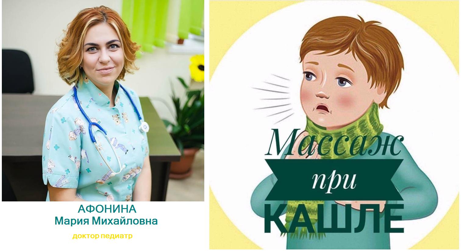 В ПОМОЩЬ МАМЕ! МАССАЖ ПРИ КАШЛЕ