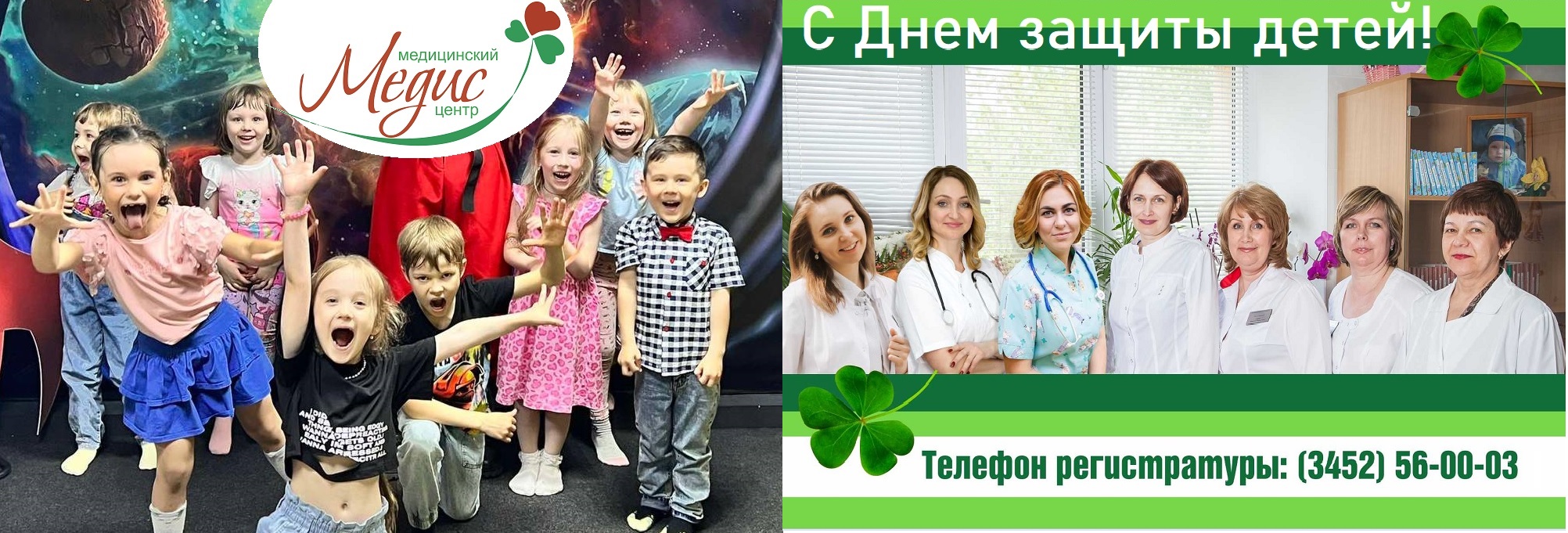 Тема дня