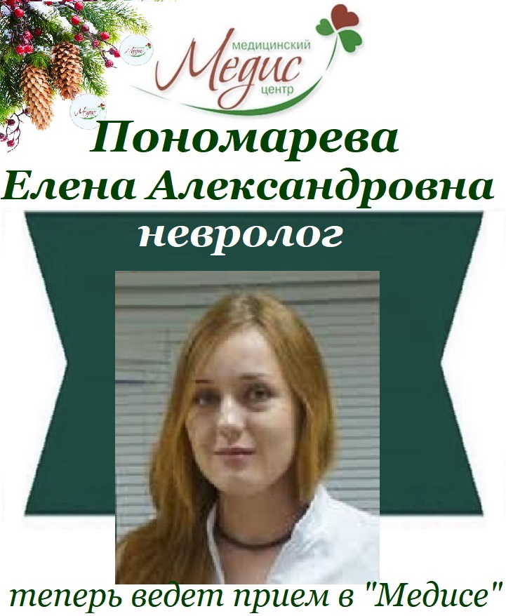 Врач невролог открывает субботний прием! Новости