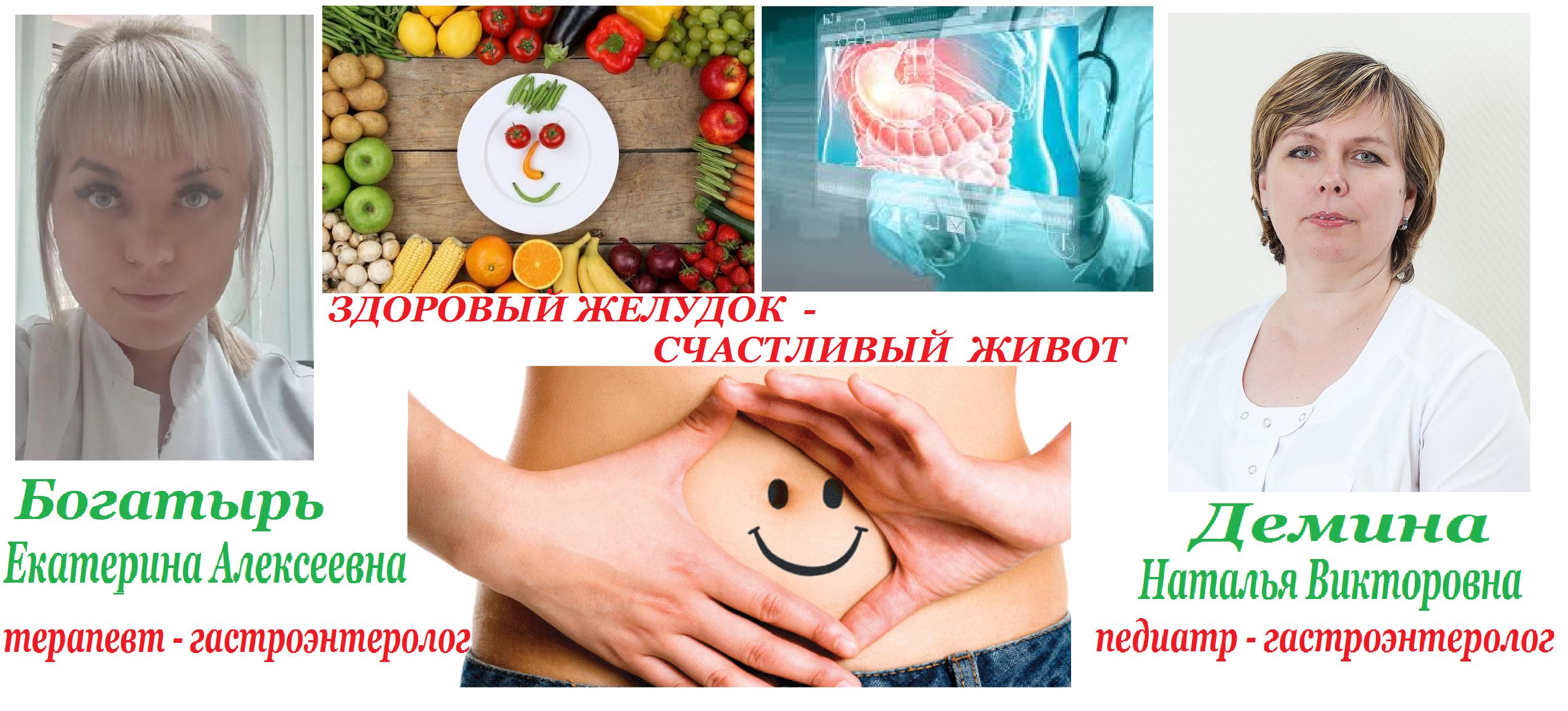 Терапевт