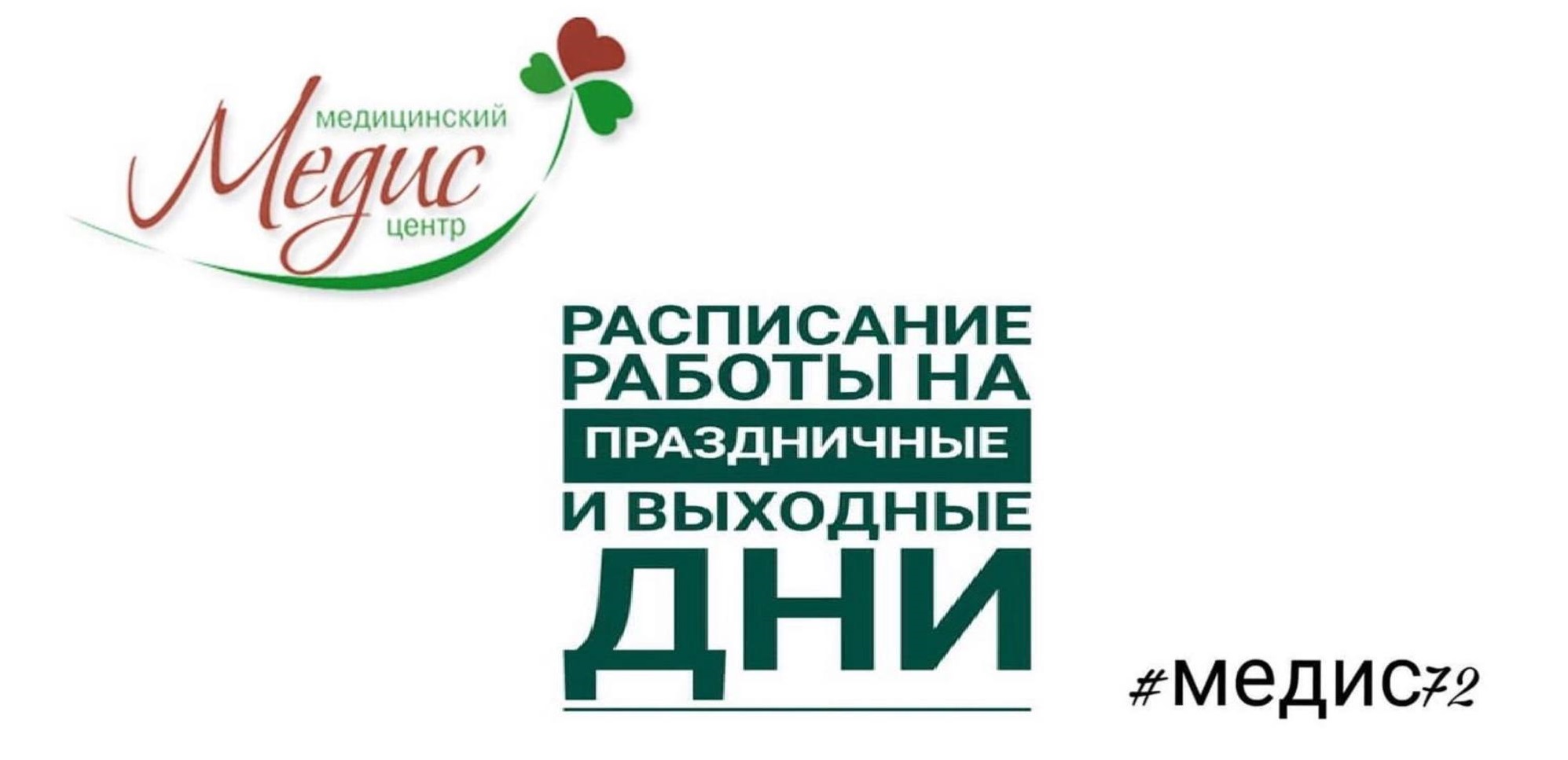 Главная | Для пациента | Контакты