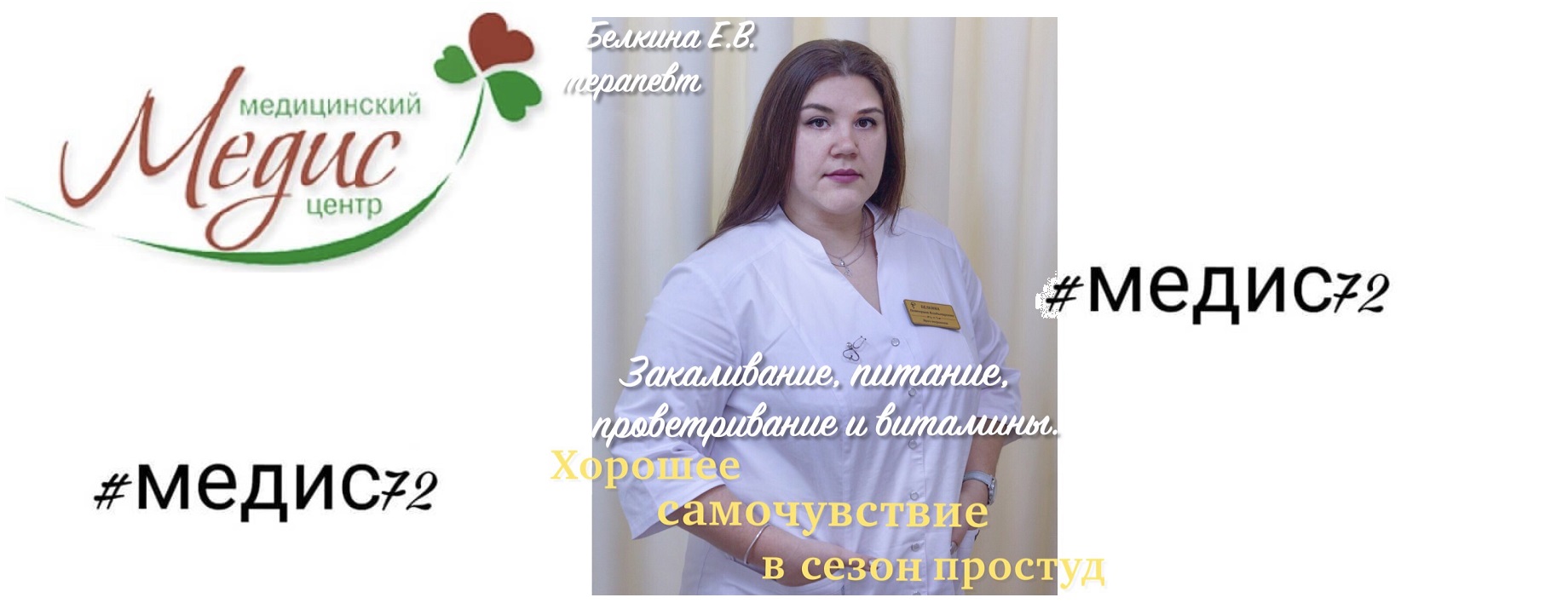 Услуги врачей
