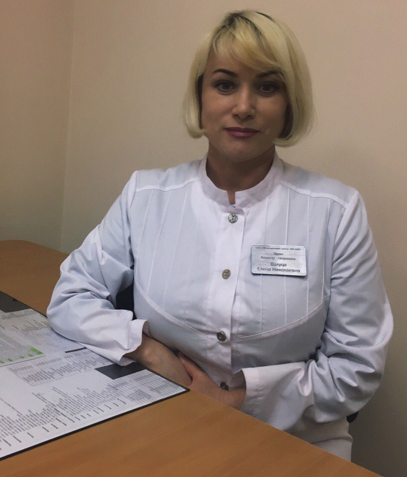 Валуца Елена Николаевна Валуца Елена Николаевна